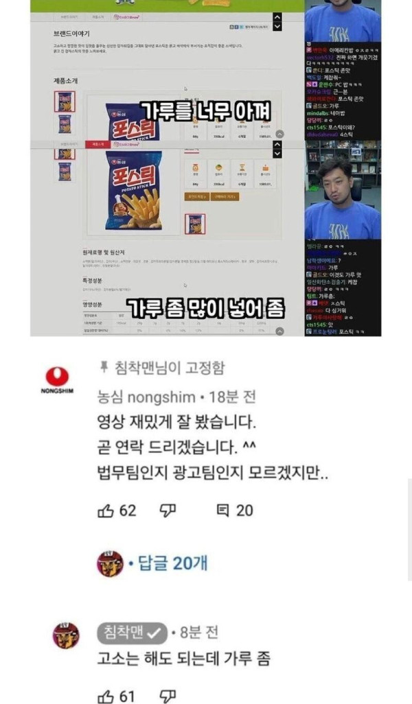 퀄리티 많이 떨어졌다는 봉지과자