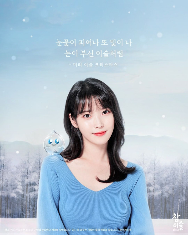 [연예] 아이유