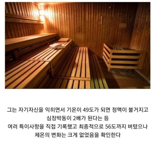 호기심이 많은 과학자들.