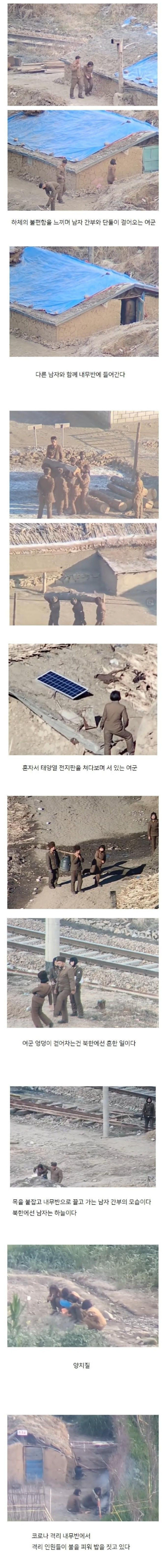 북한 여군의 일상 사진들