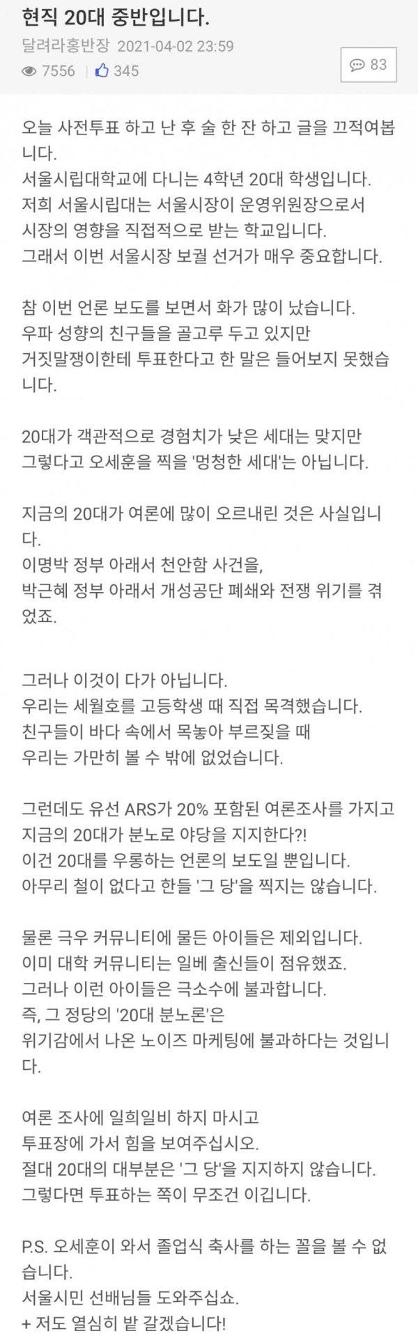 현직 20대 대학생입니다