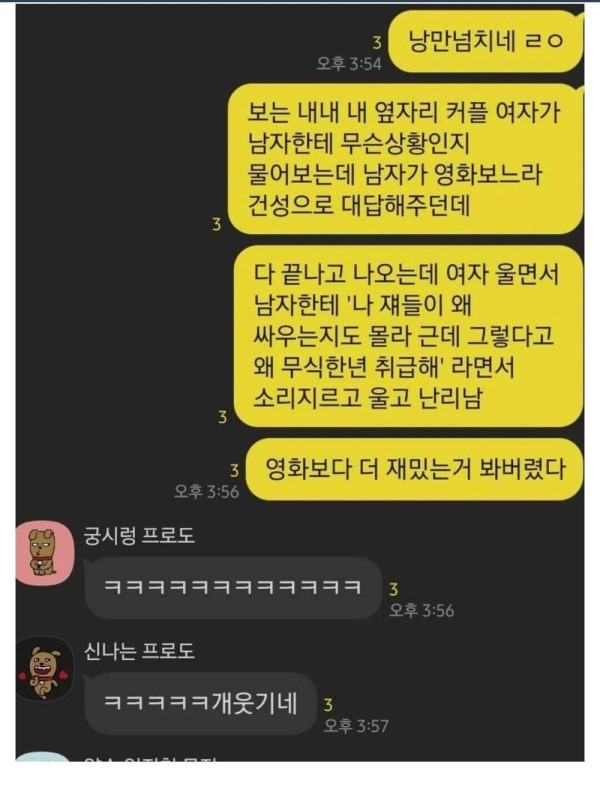 서울의봄 보러갔다가 영화 두편 본 사람