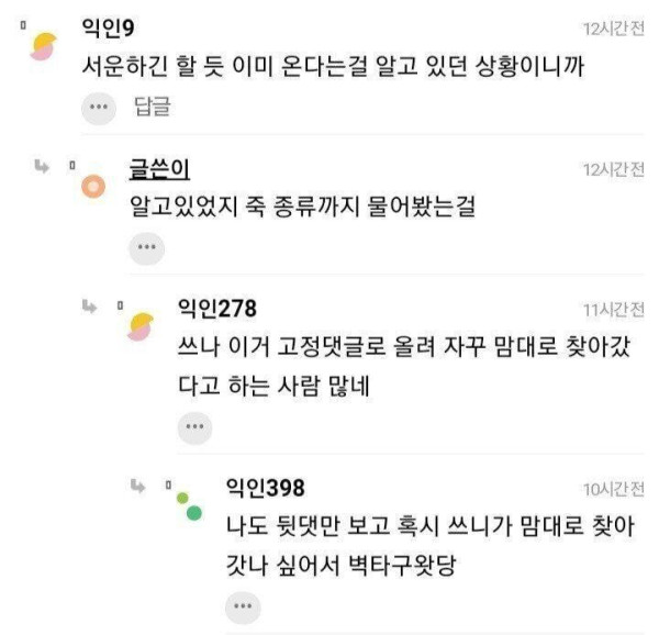 [기타] 썸녀 아프대서 약 사갔더니 문 앞에 두고 가라네.