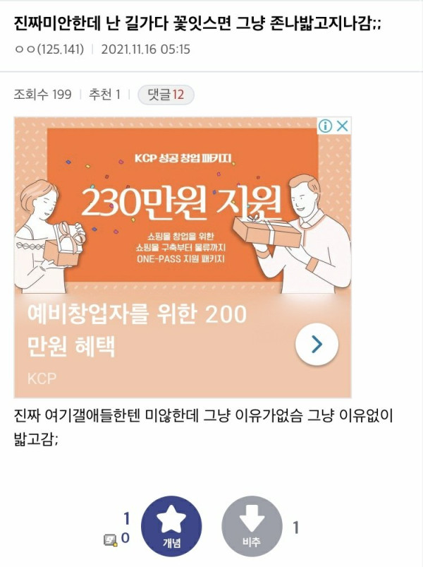 차분히 충고해주는 댓.