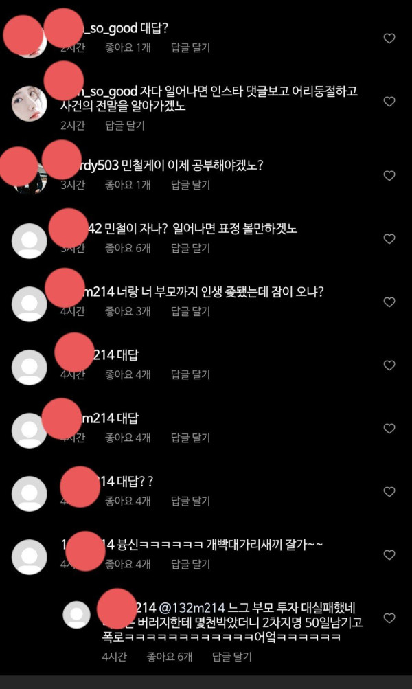 야구 유망주 똥군기 폭로