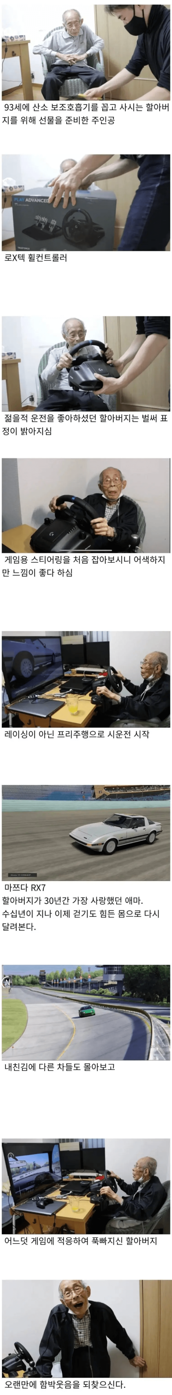 게임의 순기능