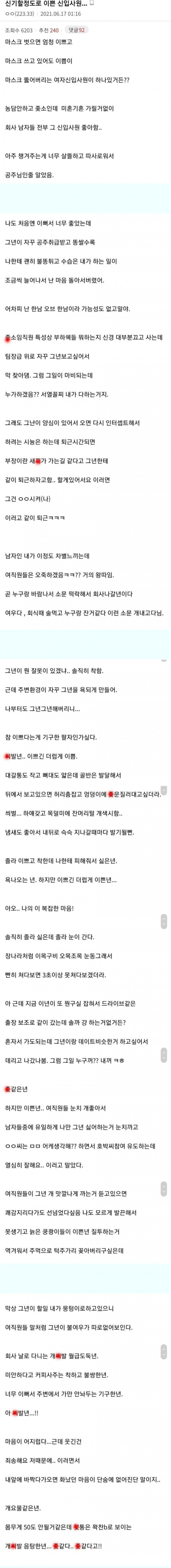 ㅈ과 뇌가 싸우는 남자