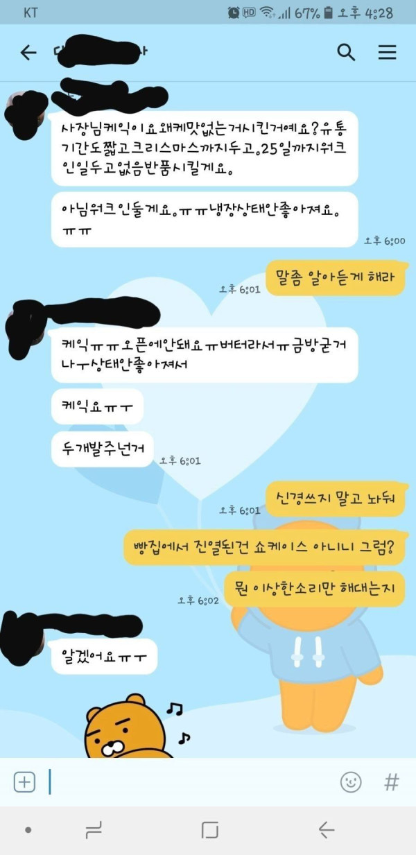 레전드 편의점 폐급 알바생