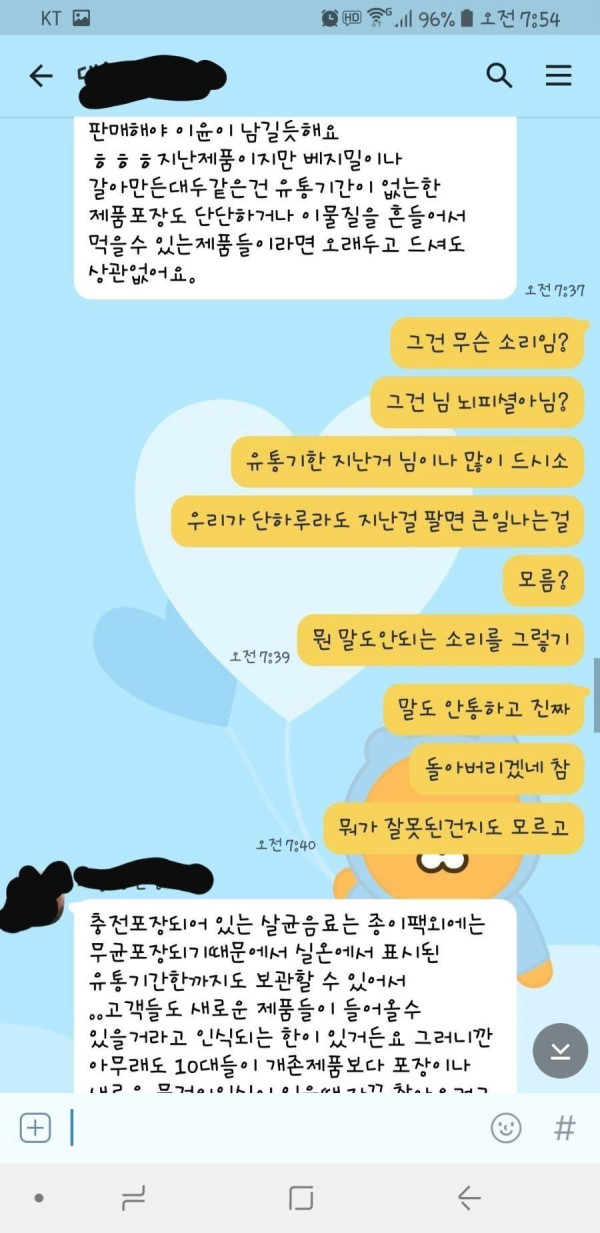 레전드 편의점 폐급 알바생