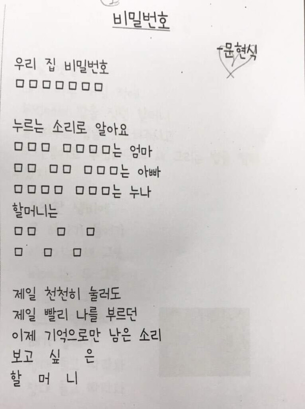 할머니가 그리운 손자의 시