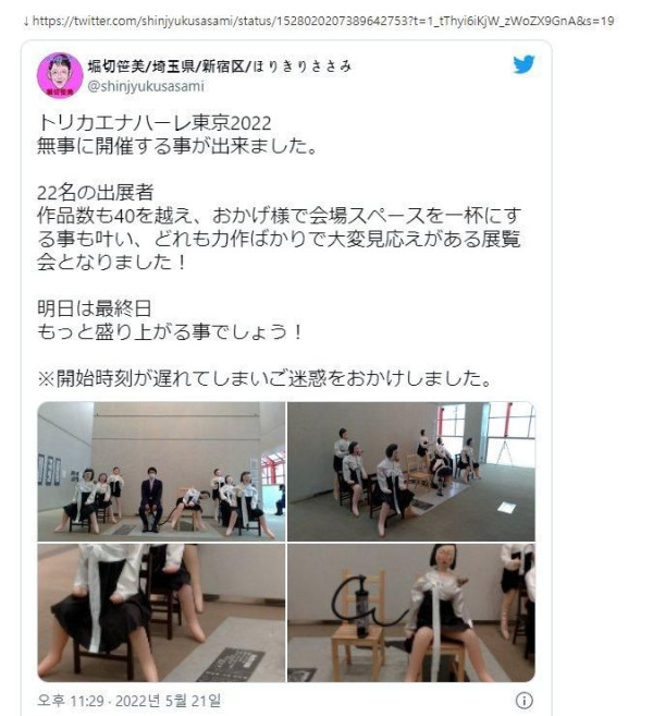 일본의 위안부 피해자 조롱