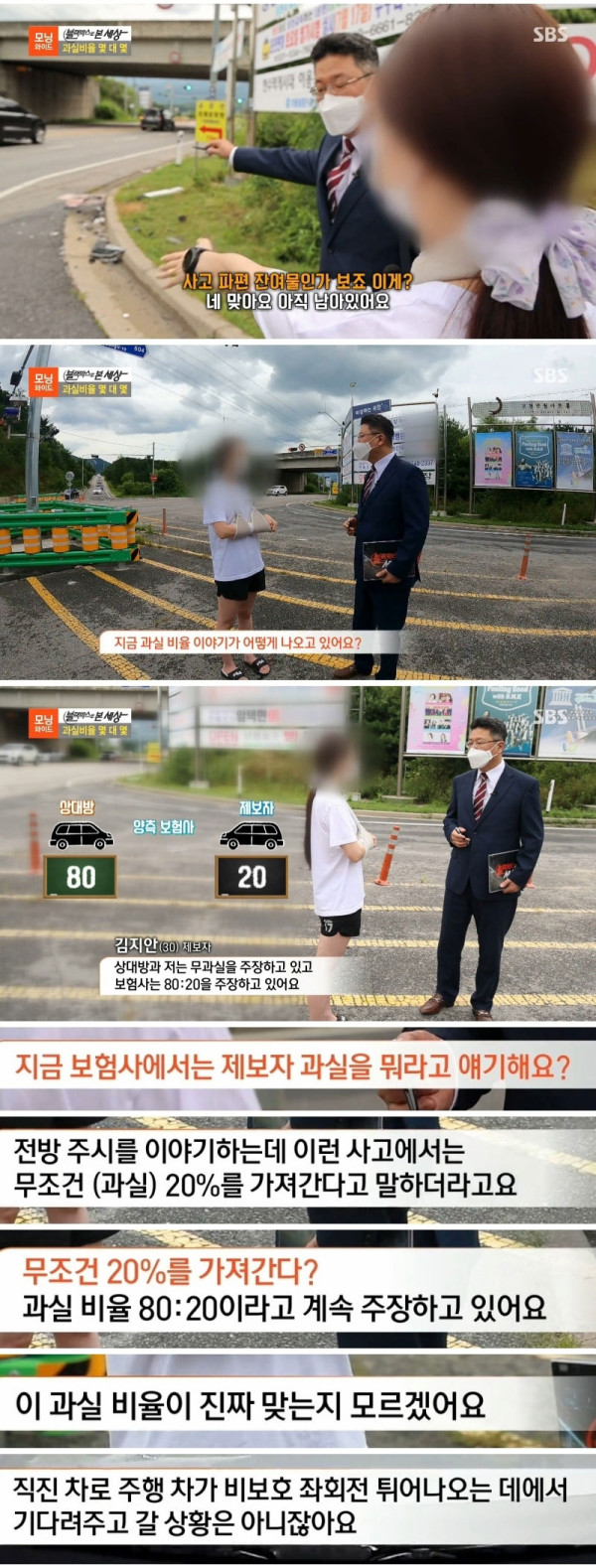 비보호 좌회전 차량과의 사고