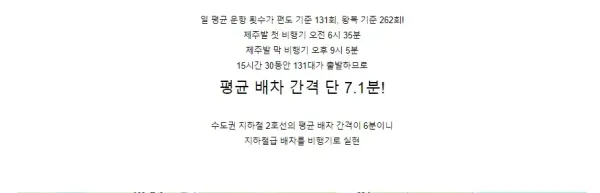 전세계 승객량 1위 항공노선