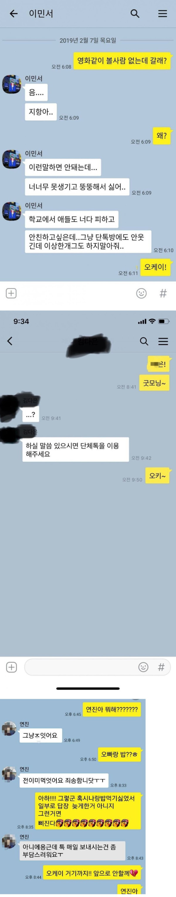 마음이 따뜻해지는 카톡 모음