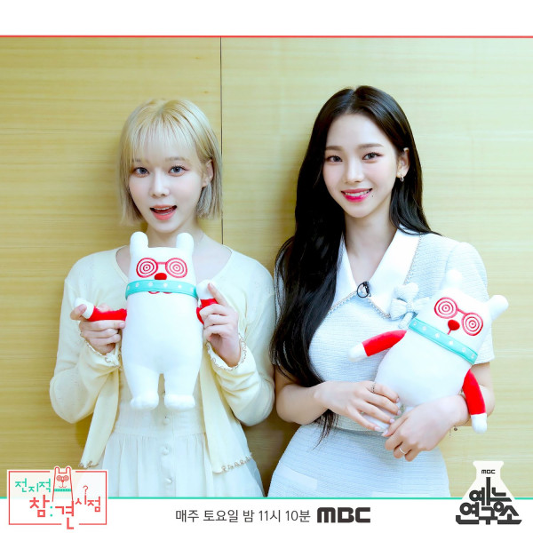 [연예] 카리나 &amp; 윈터 전참시