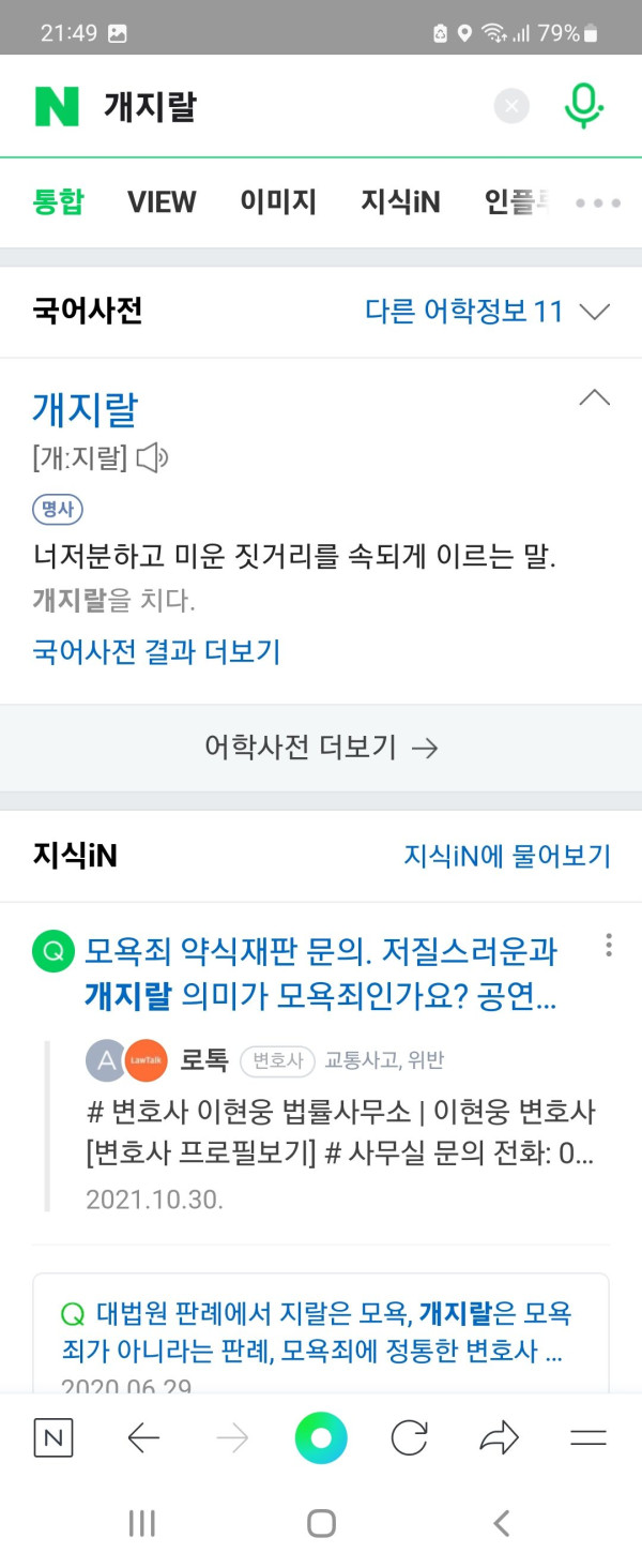 표준어