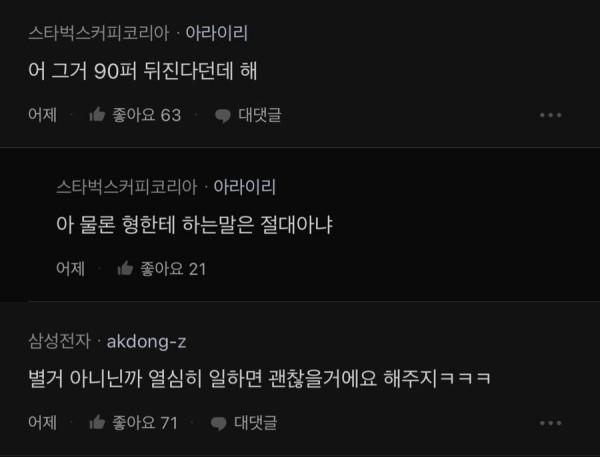 내거 걸렸을때는 X도 아니라더만